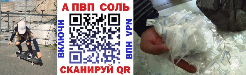 Купить  Буй  A-PVP Crystall 