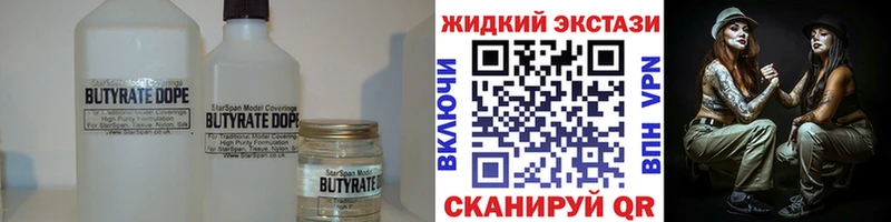 Купить  Буй  БУТИРАТ буратино 