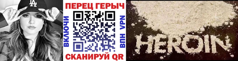 ГЕРОИН герыч Буй