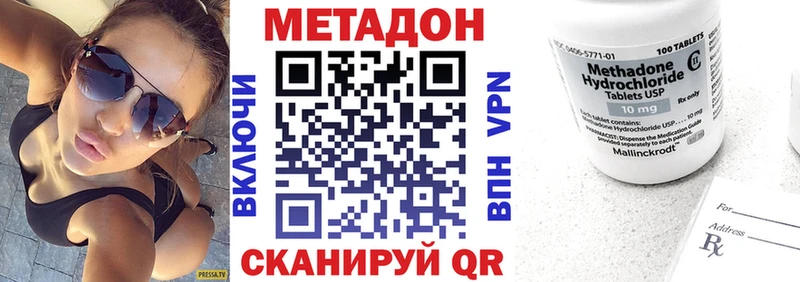Метадон methadone  Купить где  Буй 