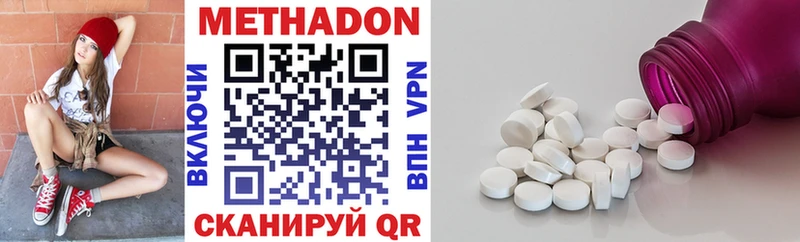 Метадон VHQ Буй